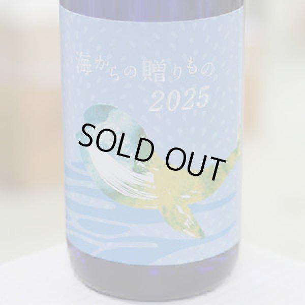 画像2: 25°海からの贈りもの2025 1.8L