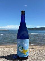 画像: 25°海からの贈りもの2025 1.8L