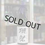 画像: 獺祭　純米大吟醸　磨き二割三分　1.8L