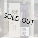 画像: 獺祭　純米大吟醸　磨き二割三分（木箱入）　720ml