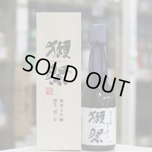 画像: 獺祭　純米大吟醸　磨き二割三分（木箱入）　720ml