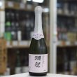 画像1: 獺祭　発泡にごり酒45　720ml