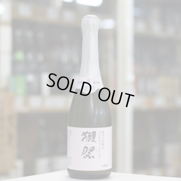 画像1: 獺祭　発泡にごり酒45　720ml