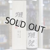 画像: 獺祭　純米大吟醸　磨き二割三分（木箱入）　1.8L