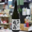 画像2: 25°大石情け嶋 1.8L