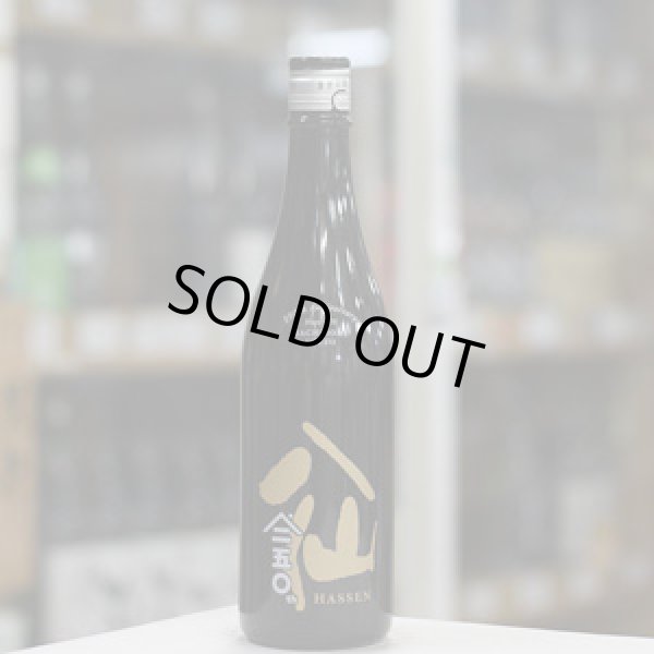 画像1: 陸奥八仙 250周年記念ボトル 720ml