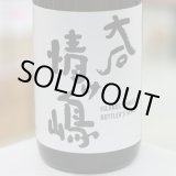 画像: 25°大石情け嶋 1.8L