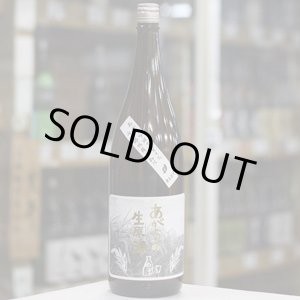 画像: 紀土 純米酒 あがらの生原酒 1.8L