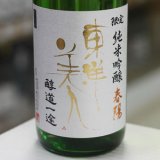 画像: 東洋美人 限定純米吟醸 醇道一途 春陽 1.8L