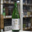 画像2: 東洋美人 限定純米吟醸 醇道一途 春陽 1.8L