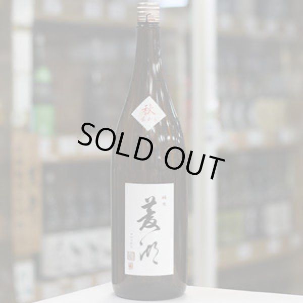 画像3: 菱湖 純米 秋あがり 1.8L