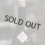 画像: 菱湖 純米 秋あがり 1.8L