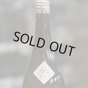 画像: 菱湖 純米 秋あがり 1.8L