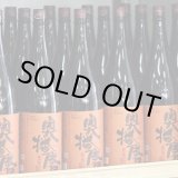 画像: 奥播磨 山廃純米吟醸 山田錦 1.8L