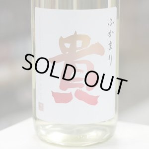 画像: 貴 特別純米 ふかまり 1.8L