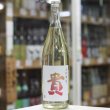 画像2: 貴 特別純米 ふかまり 1.8L