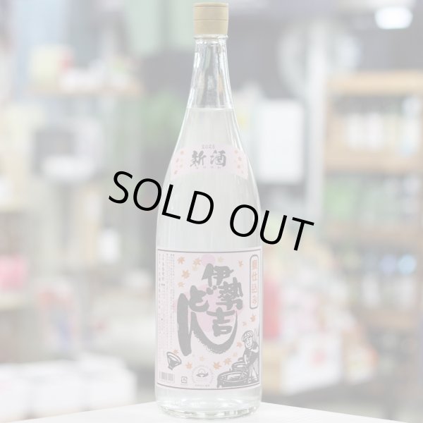 画像2: 25°伊勢吉どん 2025年度新焼酎　1.8L