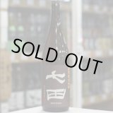 画像: 七田 山廃旨口純米 1.8L