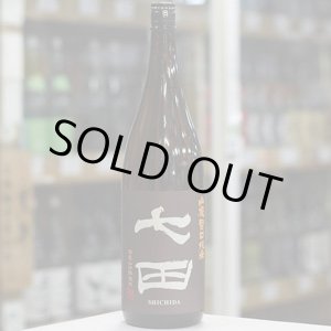 画像: 七田 山廃旨口純米 1.8L