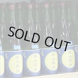 画像: 奥播磨 純米吟醸 深山霽月 生 4BY 1.8L