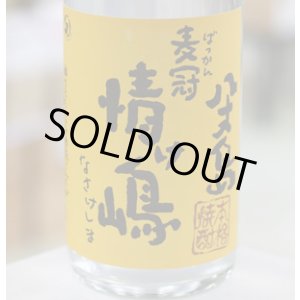 画像: 25°麦冠情け嶋 新酒 1.8L