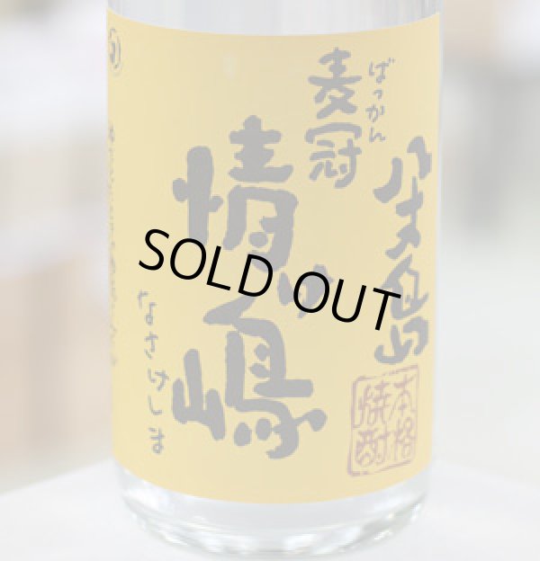 画像1: 25°麦冠情け嶋 新酒 1.8L