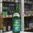 画像2: 富久長 八反草 純米 初しぼり 生酒 1.8L