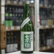 画像2: 七本鎗 純米 玉栄 搾りたて生原酒 1.8L