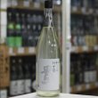 画像2: 貴 純米酒 新酒 新嘗祭 生酒 1.8L