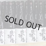 画像: 奥播磨 純米 生 1.8Ｌ