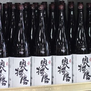 画像: 奥播磨 純米 生 1.8L