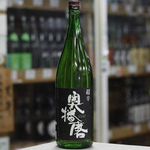 画像: 奥播磨 純米吟醸 超辛 黒ラベル 1.8L