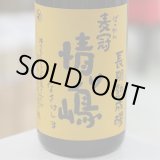 画像: 25°麦冠情け嶋 長期熟成醪 1.8L