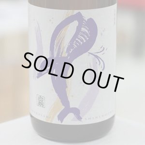 画像: 25°くじらのボトル 綾紫白麹  1.8L