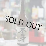画像: 25°不二才　1.8L