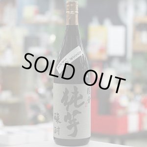 画像: 34°純芋3年貯蔵 1.8L