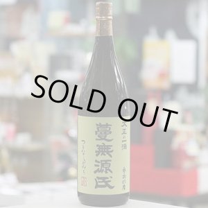 画像: 34°蔓無源氏原酒　1.8L