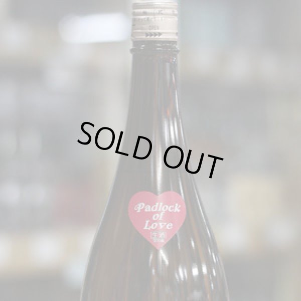 画像1: 尾瀬の雪どけ 純米大吟醸 本生酒 Padlock of Love 1.8L 