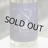 画像: 陸奥八仙 ISARIBI 特別純米生原酒 1.8L