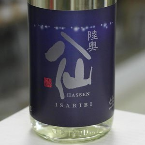 画像: 陸奥八仙 ISARIBI 特別純米生原酒 1.8L
