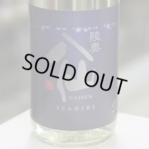 画像: 陸奥八仙 ISARIBI 特別純米生原酒 1.8L