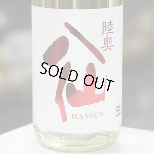 画像1: 陸奥八仙 赤ラベル特別純米生原酒 1.8L