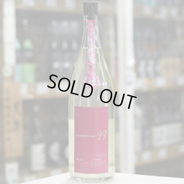 画像2: 寒菊 OCEAN99 -凪 Spring Misty- 純米大吟醸五百万石 うすにごり無濾過生原酒 1.8L