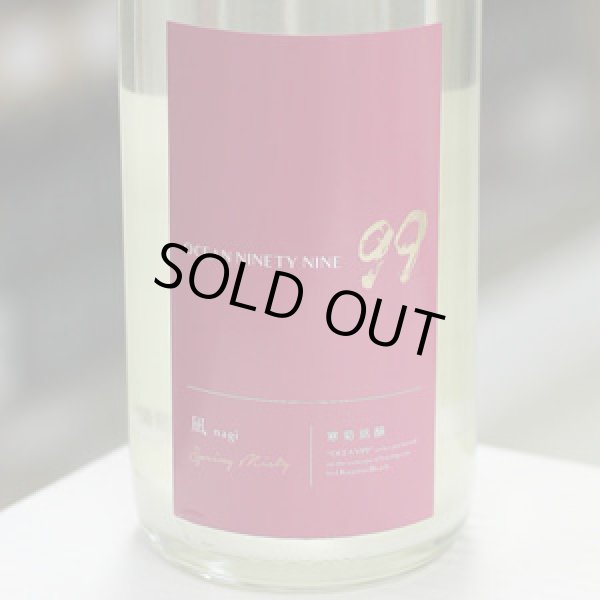 画像1: 寒菊 OCEAN99 -凪 Spring Misty- 純米大吟醸五百万石 うすにごり無濾過生原酒 1.8L