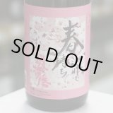 画像: 奥播磨 山廃純米吟醸 超辛 黒ラベル 生 1.8L