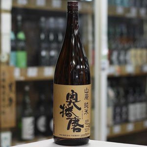 画像: 奥播磨　山廃純米　スタンダード　1.8L