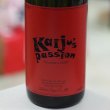 画像1: 25°Kaiju's passion(カイジュズ パッション) 1.8L