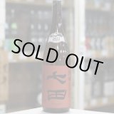 画像: 七田 純米 七割五分磨き 無濾過生詰め原酒 4BY 1.8L