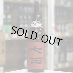 画像: 七田 純米 七割五分磨き 無濾過生詰め原酒 4BY 1.8L