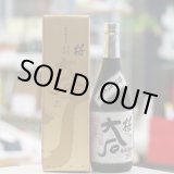 画像: 25°桜大石 720ml